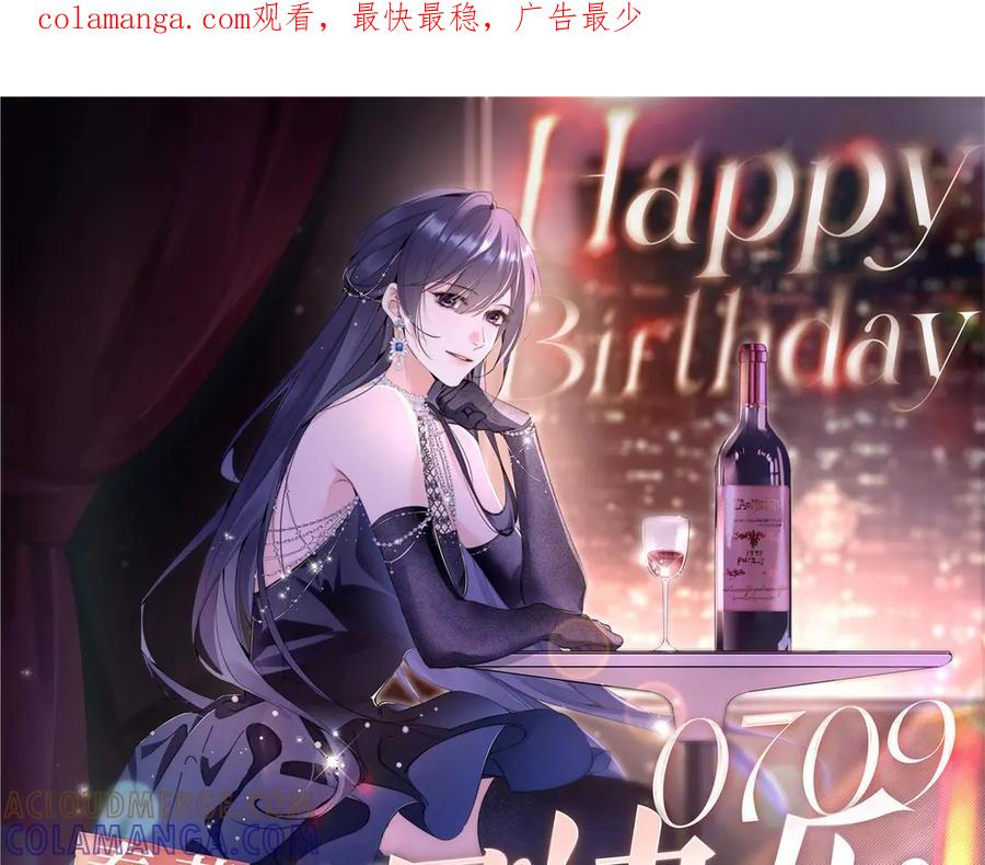 秦苒生日快乐 第1页