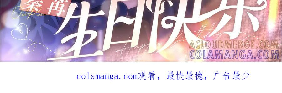 秦苒生日快乐 第2页
