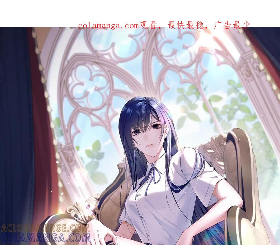 81 顾西迟，露馅了 第1页