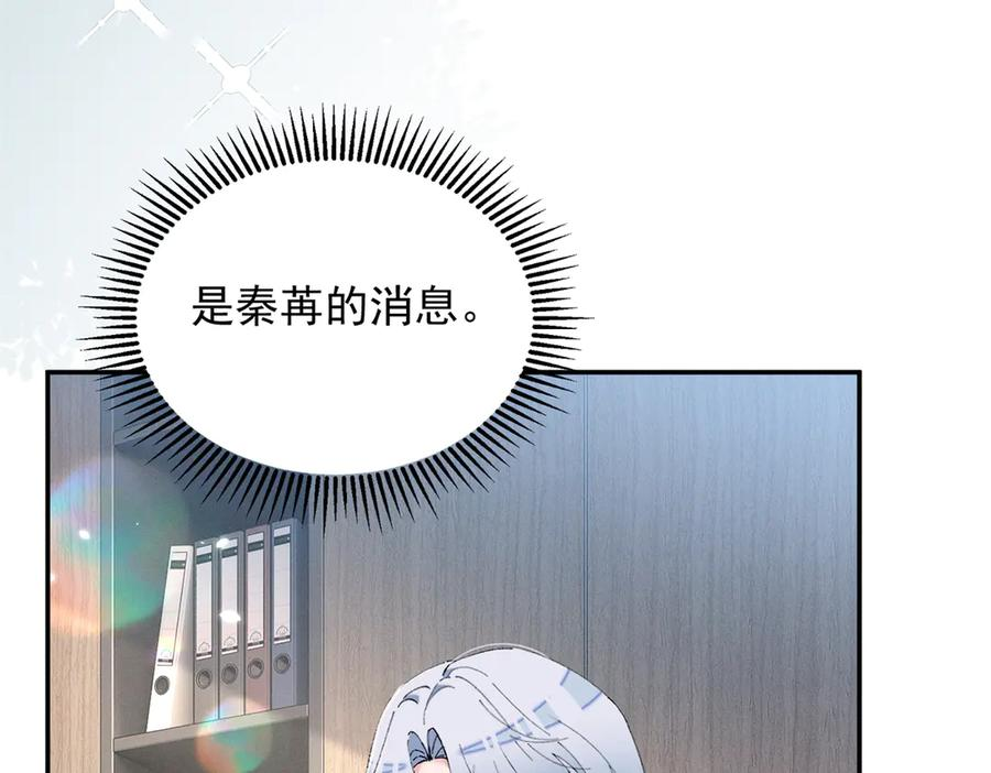 81 顾西迟，露馅了 第11页