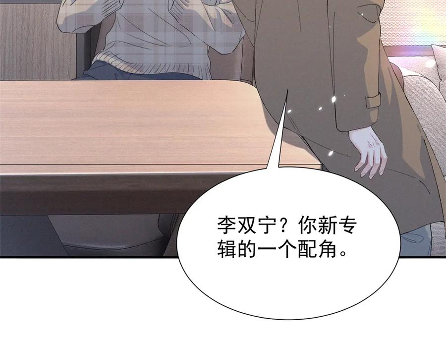 81 顾西迟，露馅了 第15页