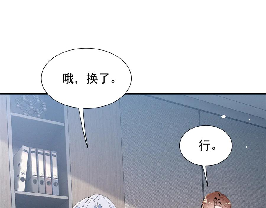 81 顾西迟，露馅了 第16页