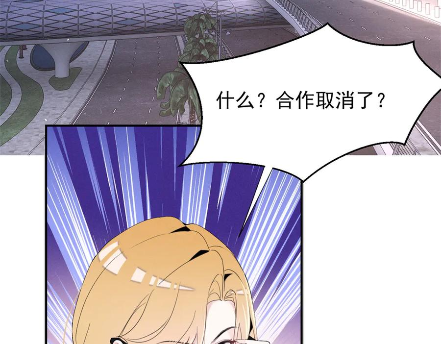 81 顾西迟，露馅了 第20页