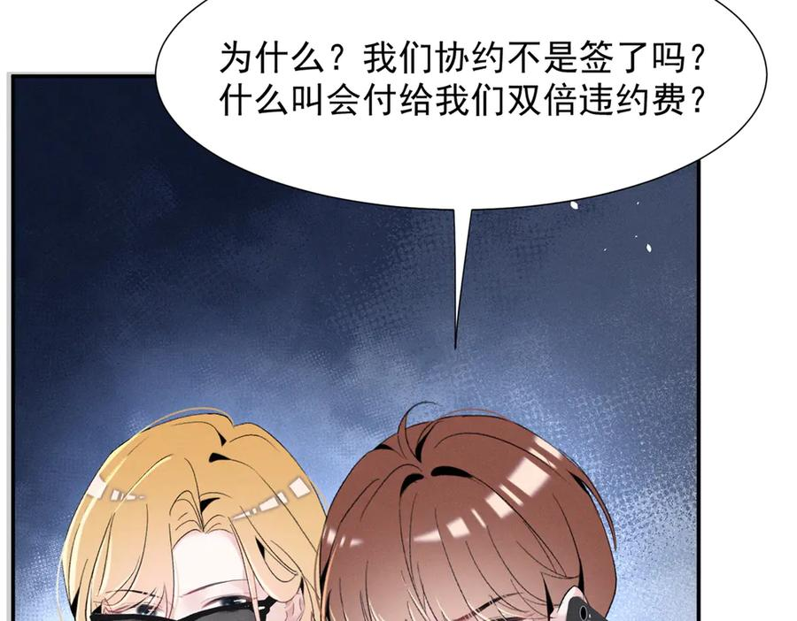 81 顾西迟，露馅了 第24页