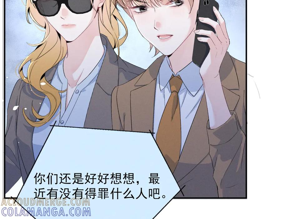 81 顾西迟，露馅了 第25页