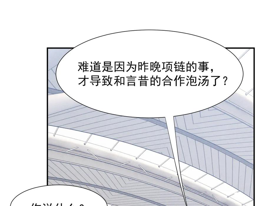 81 顾西迟，露馅了 第27页