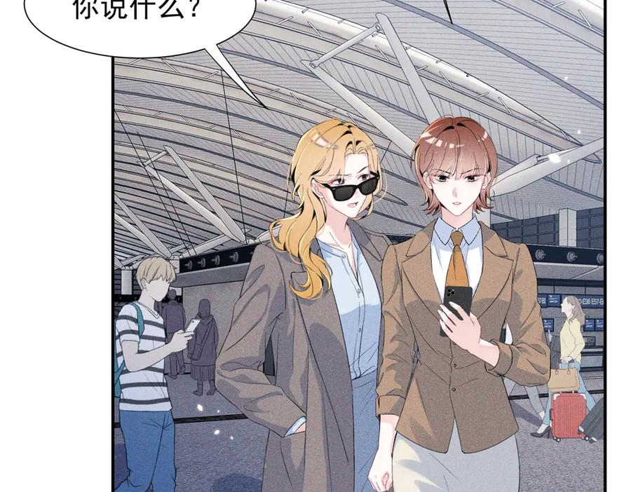 81 顾西迟，露馅了 第28页