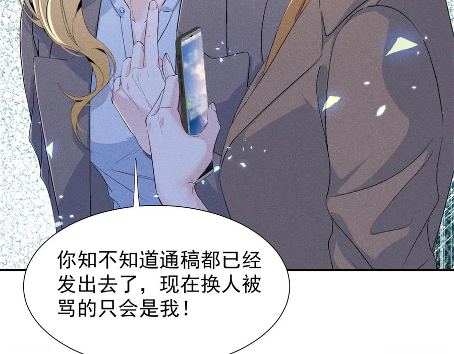 81 顾西迟，露馅了 第31页