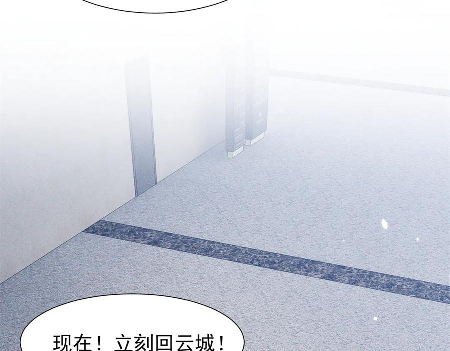 81 顾西迟，露馅了 第32页