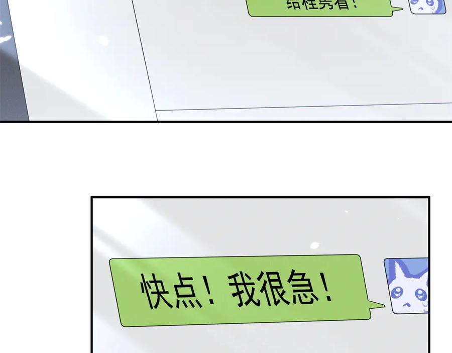 81 顾西迟，露馅了 第43页
