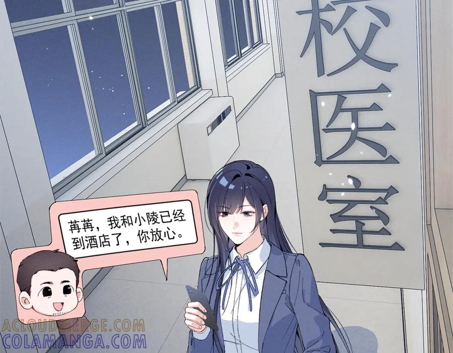 81 顾西迟，露馅了 第45页