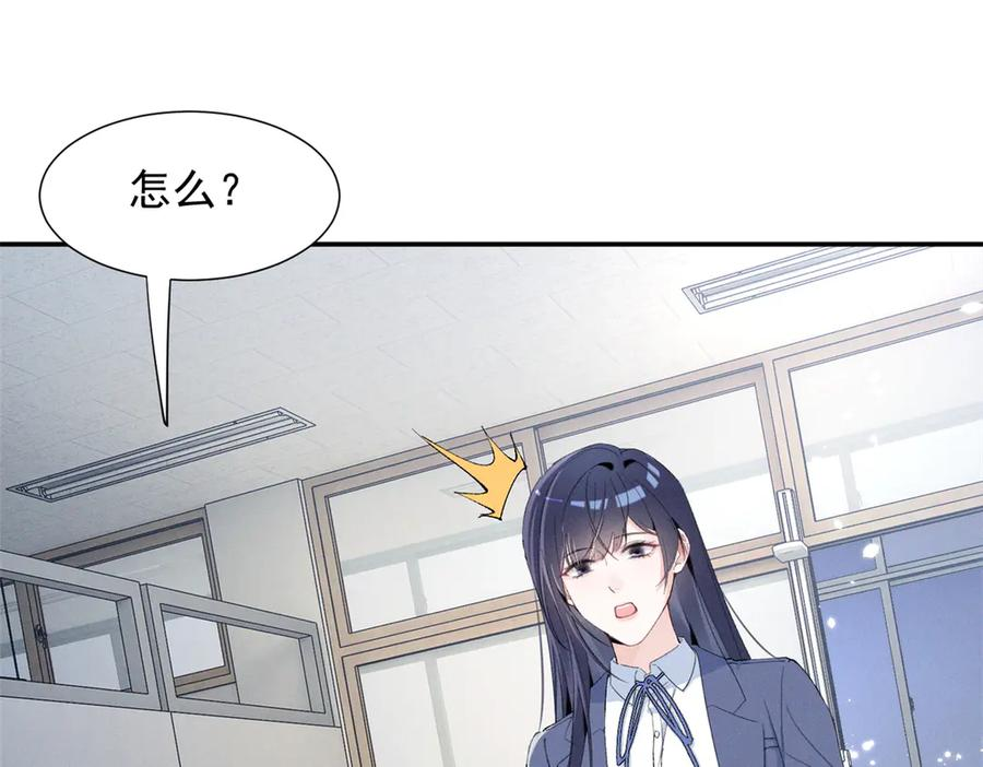 81 顾西迟，露馅了 第52页