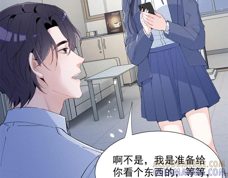 81 顾西迟，露馅了 第53页