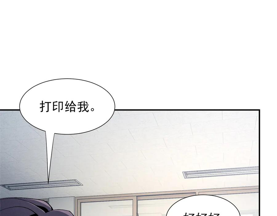 81 顾西迟，露馅了 第59页