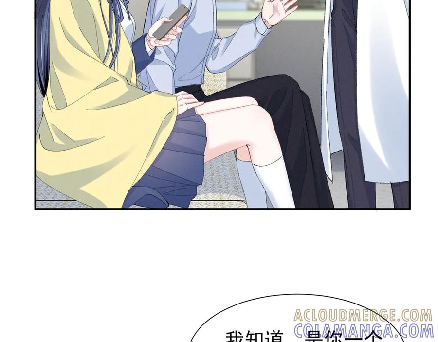 81 顾西迟，露馅了 第73页
