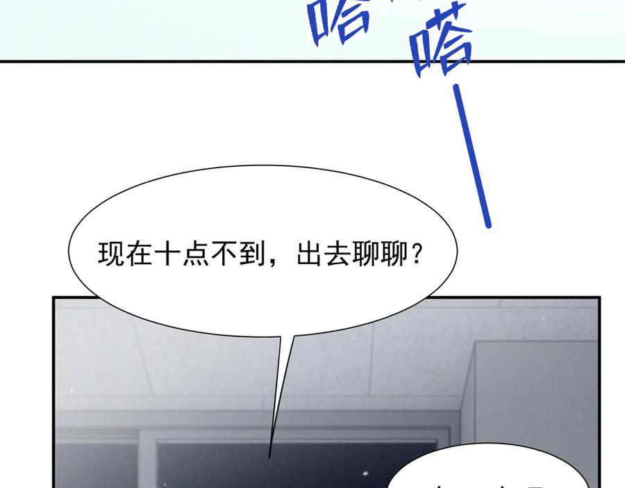 81 顾西迟，露馅了 第83页