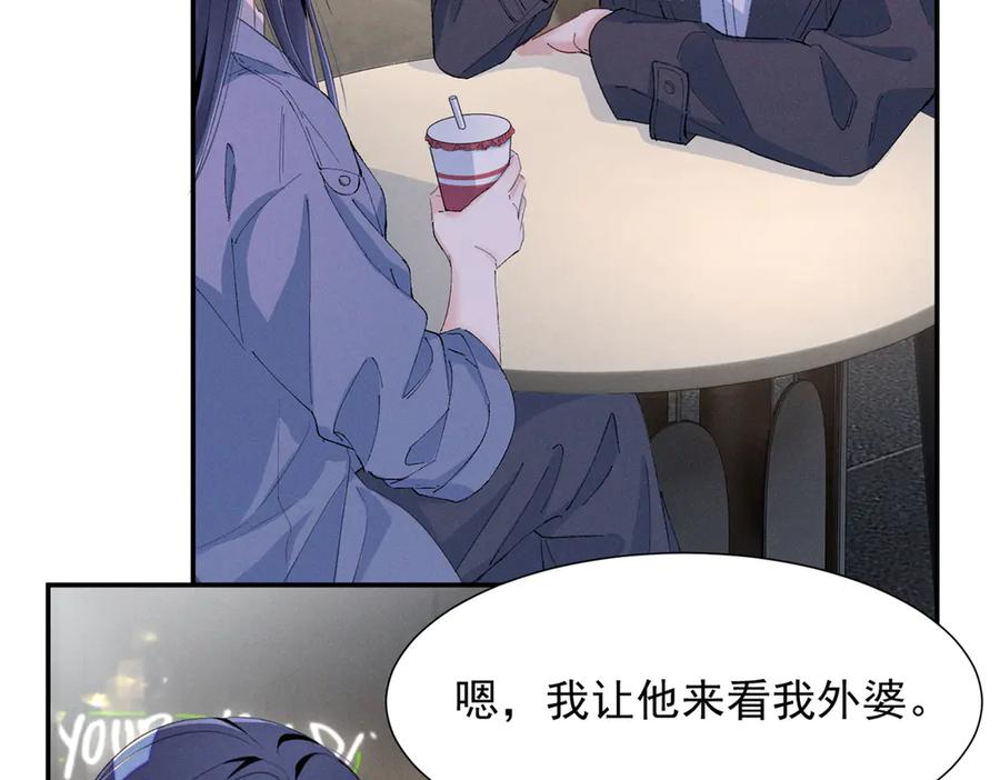 81 顾西迟，露馅了 第92页