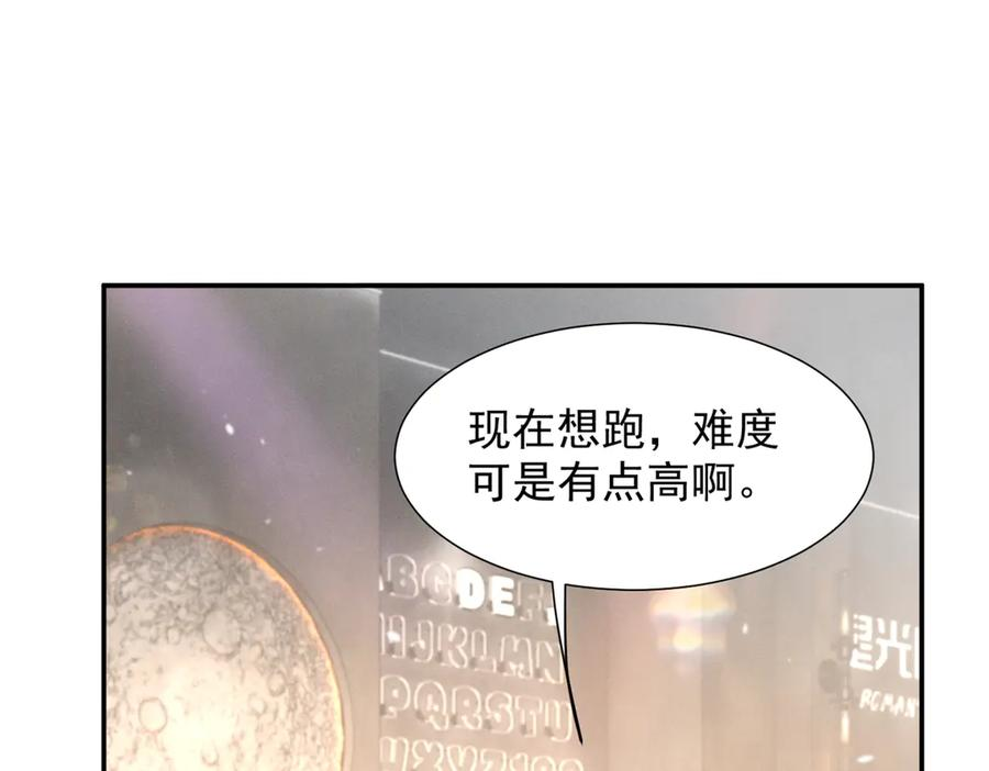 81 顾西迟，露馅了 第102页