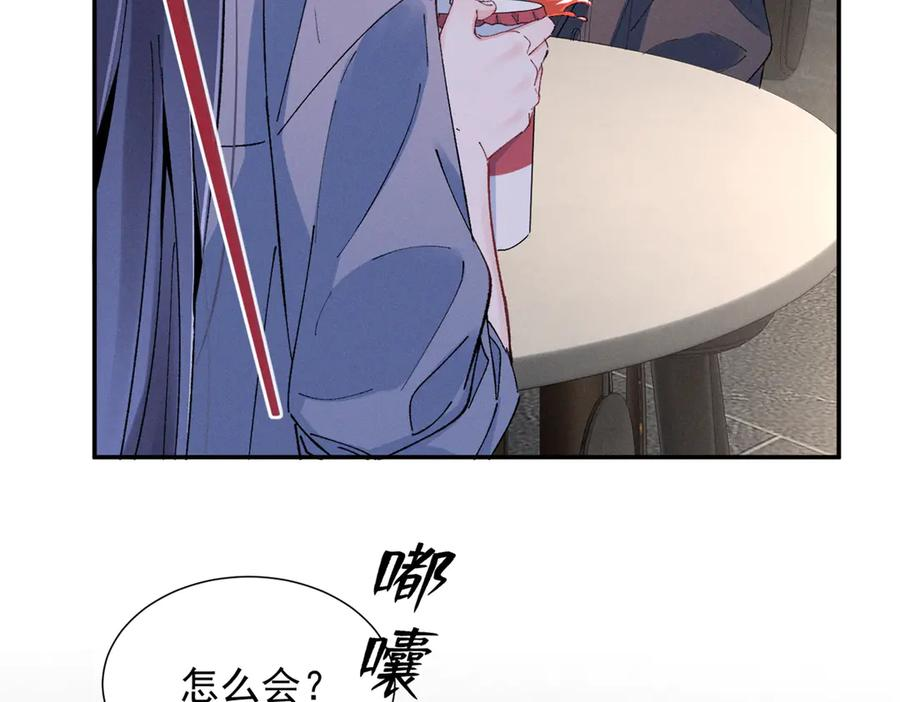 81 顾西迟，露馅了 第104页