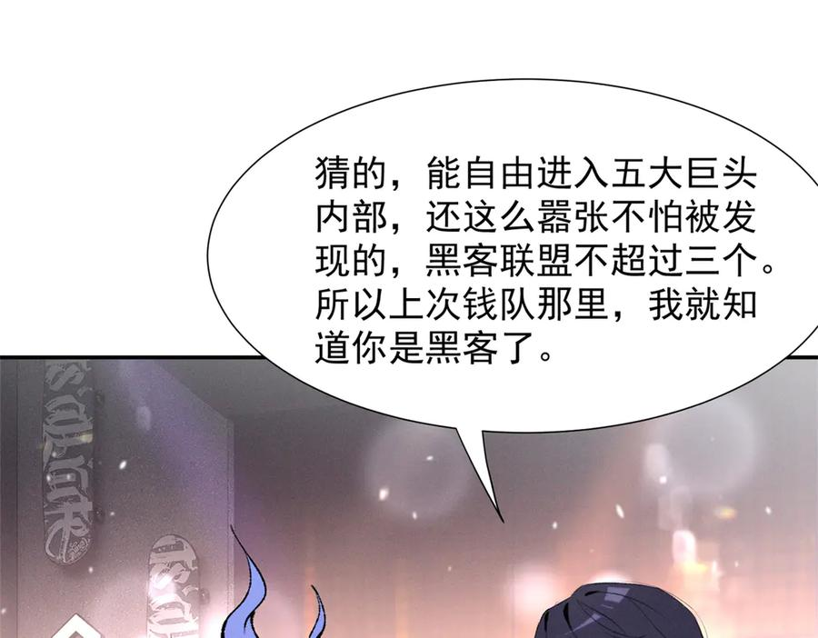 81 顾西迟，露馅了 第108页