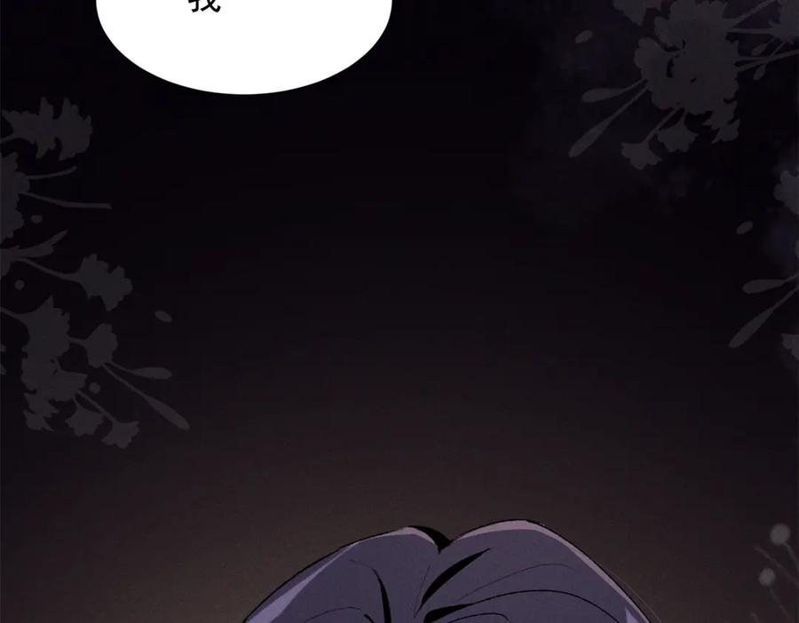 81 顾西迟，露馅了 第110页