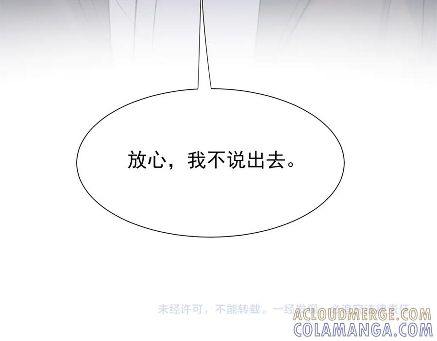81 顾西迟，露馅了 第113页