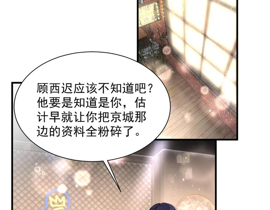 82 醋意，升温 第6页