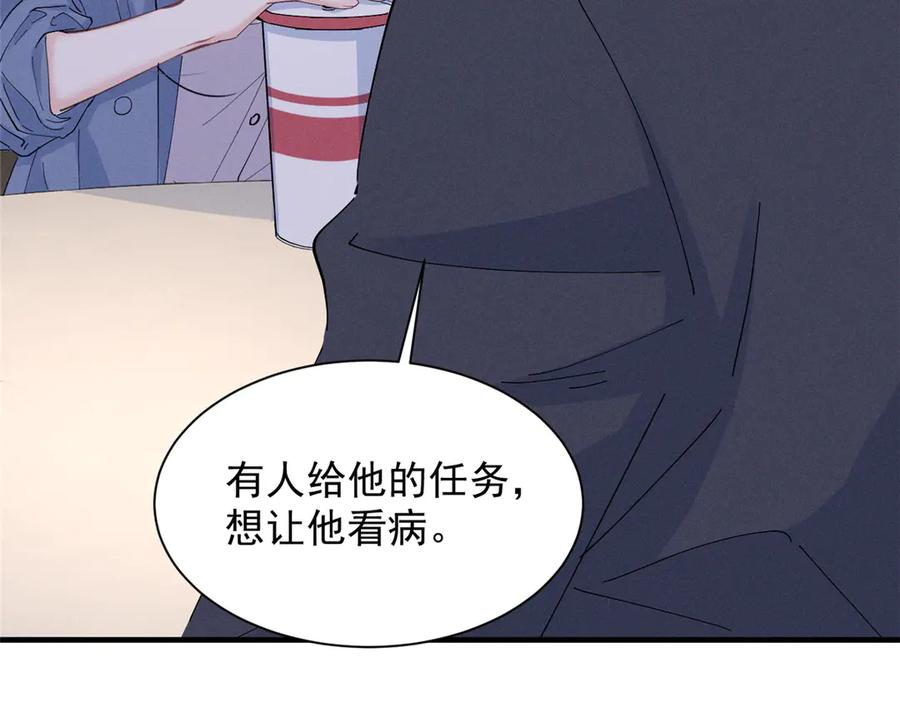 82 醋意，升温 第10页