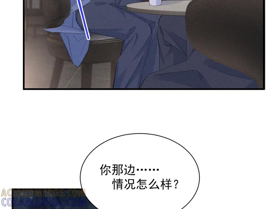 82 醋意，升温 第13页