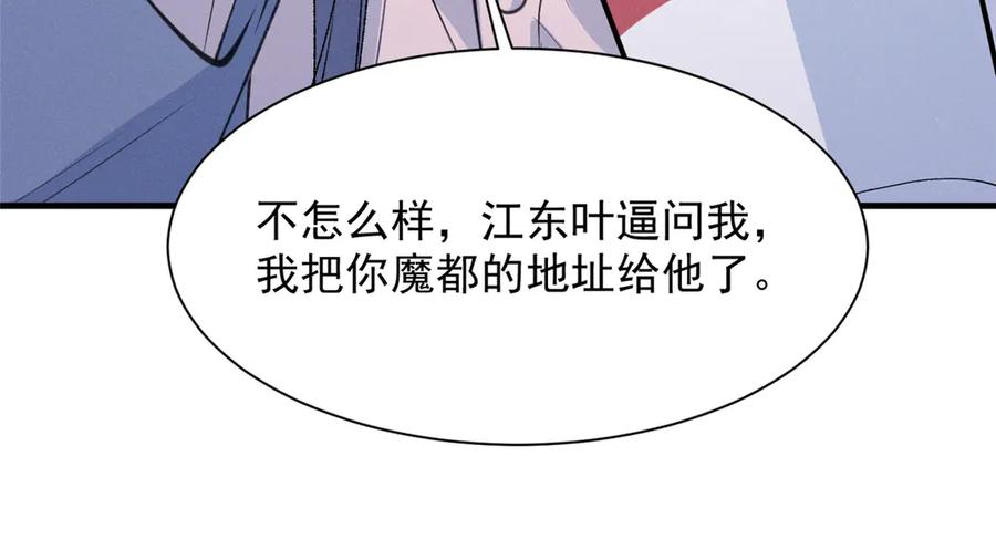 82 醋意，升温 第18页