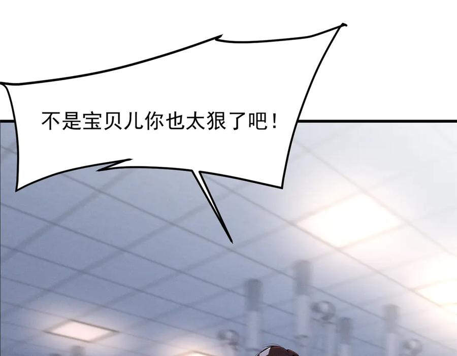 82 醋意，升温 第19页