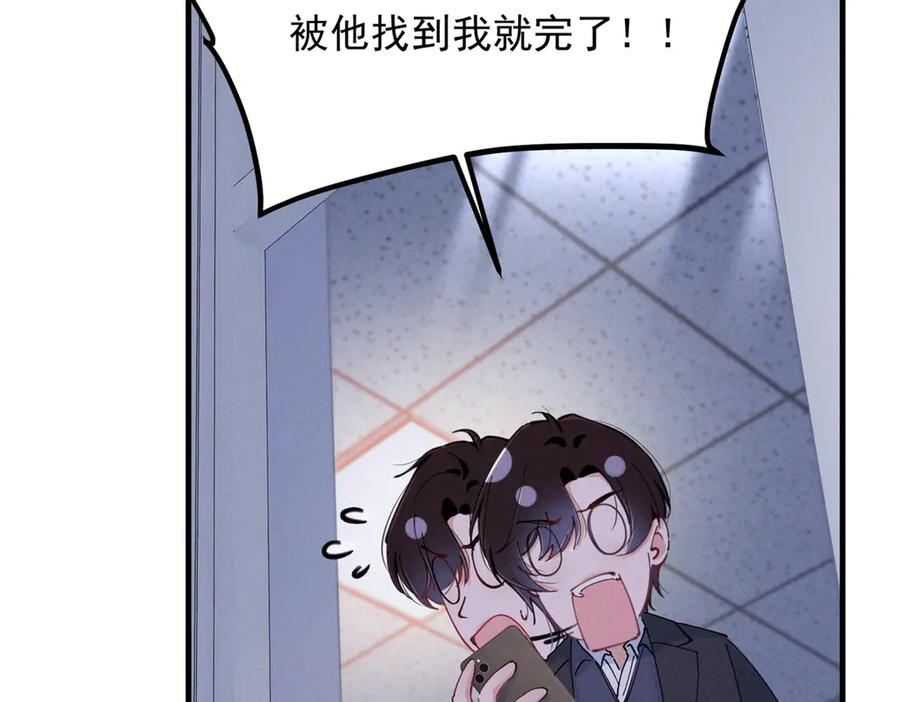 82 醋意，升温 第22页