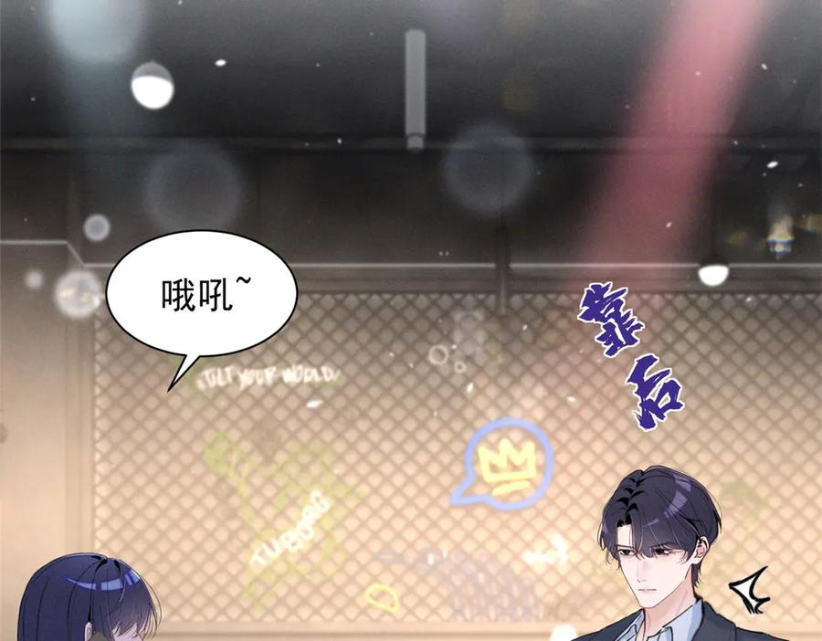 82 醋意，升温 第24页