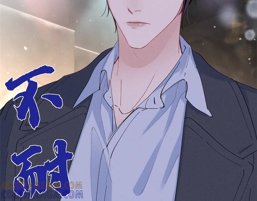 82 醋意，升温 第29页