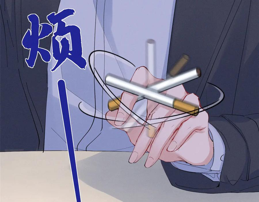 82 醋意，升温 第30页