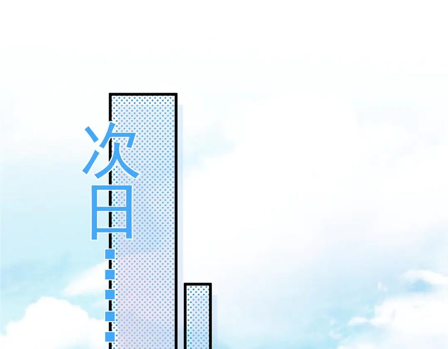82 醋意，升温 第32页