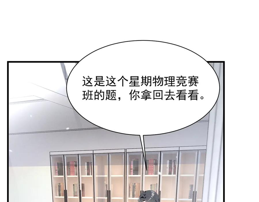 82 醋意，升温 第36页