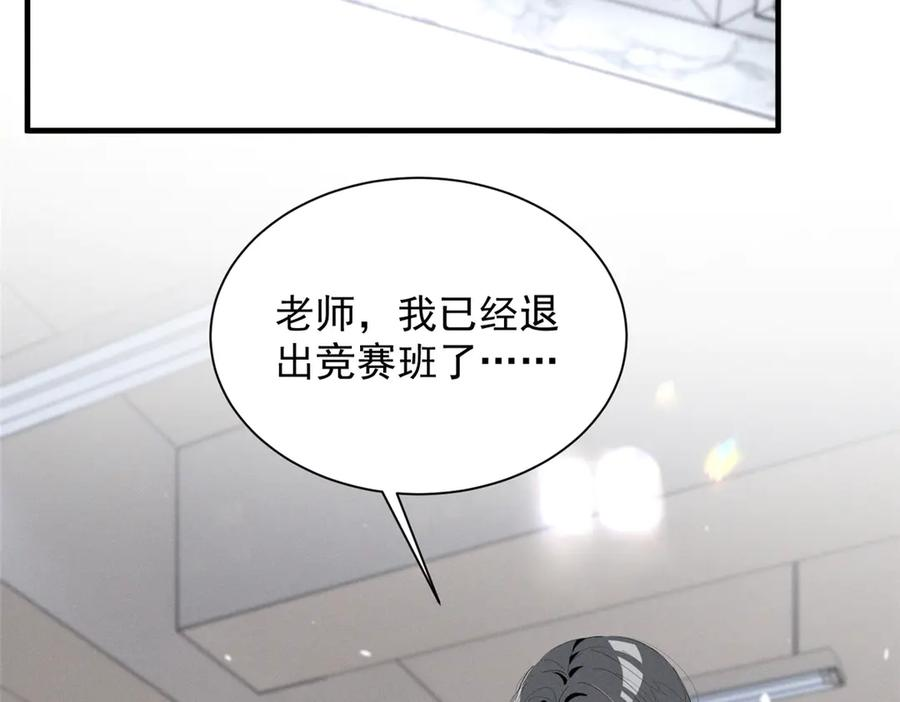 82 醋意，升温 第38页
