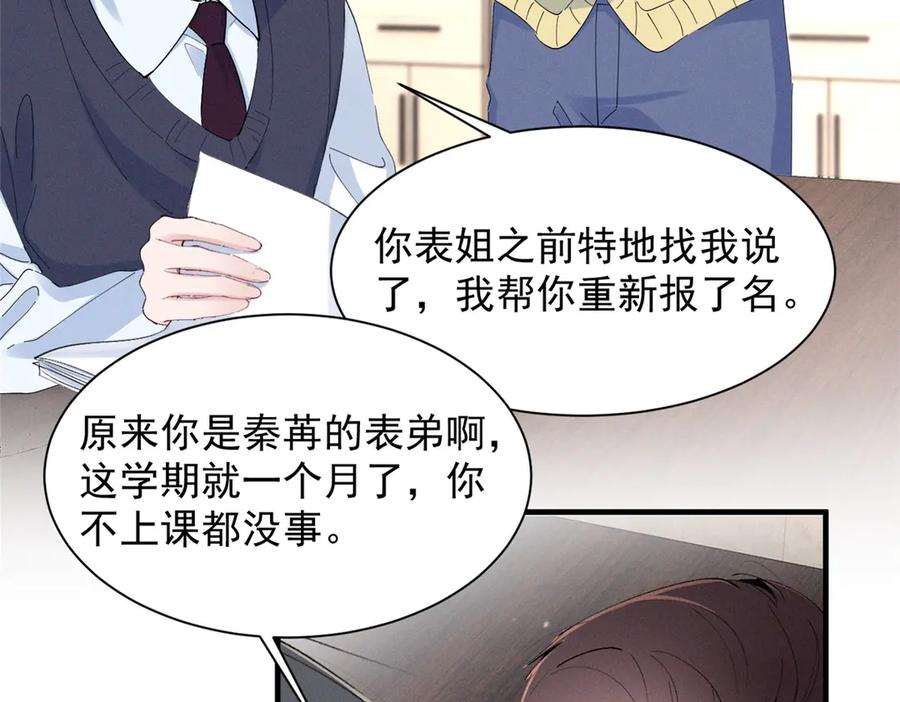 82 醋意，升温 第40页
