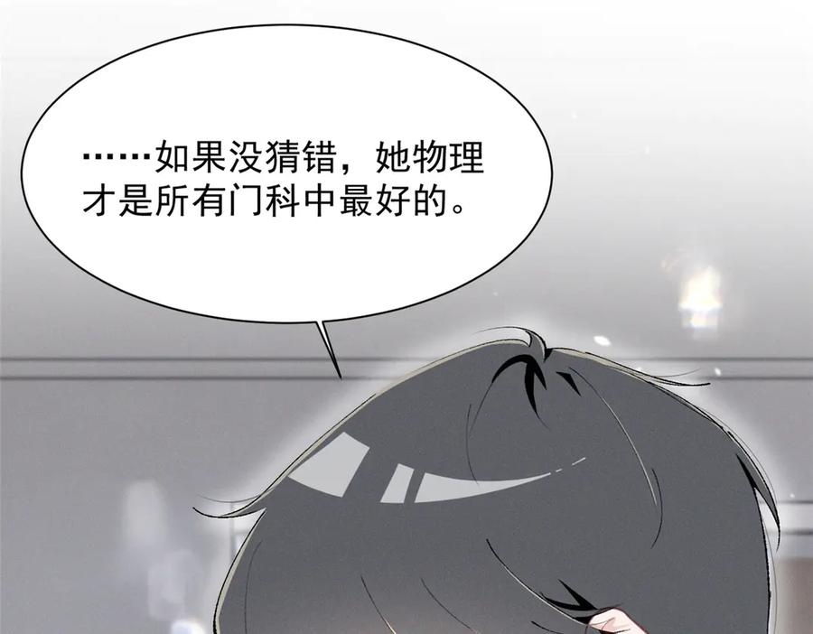 82 醋意，升温 第48页