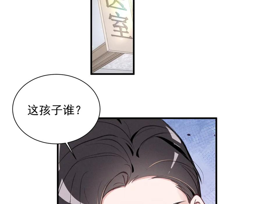 82 醋意，升温 第52页