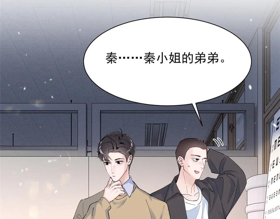 82 醋意，升温 第54页