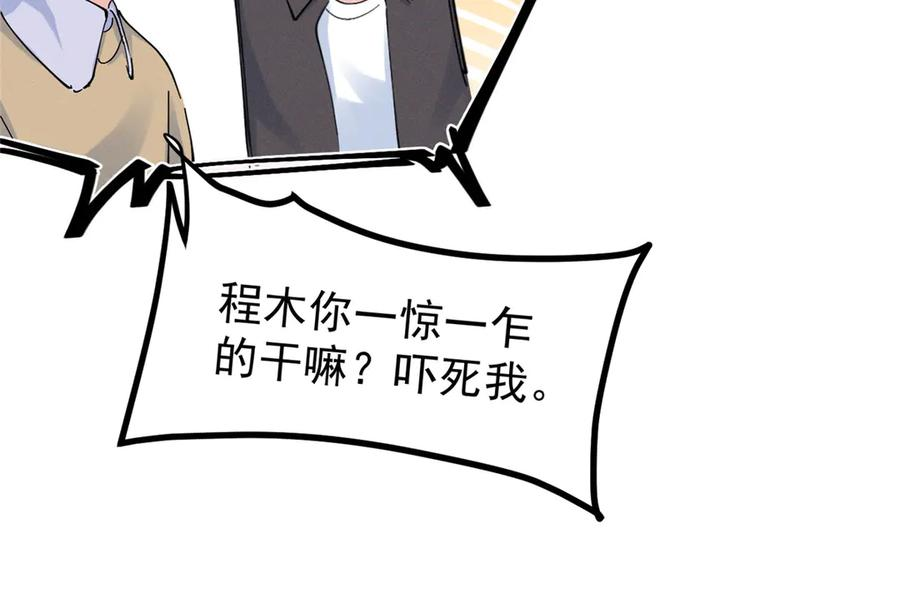 82 醋意，升温 第58页