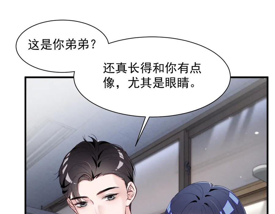 82 醋意，升温 第59页