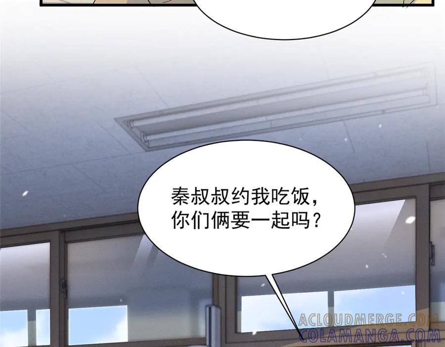82 醋意，升温 第61页