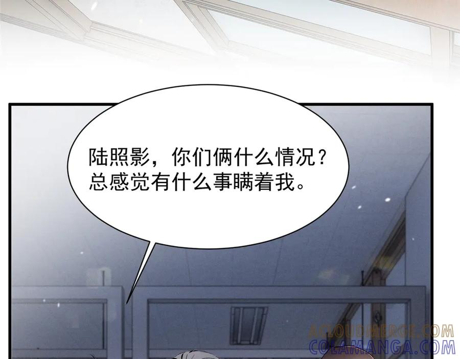 82 醋意，升温 第69页