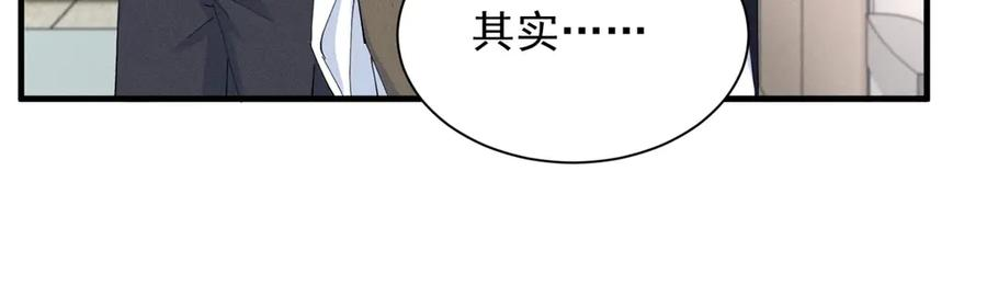 82 醋意，升温 第71页