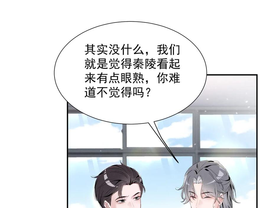 82 醋意，升温 第72页