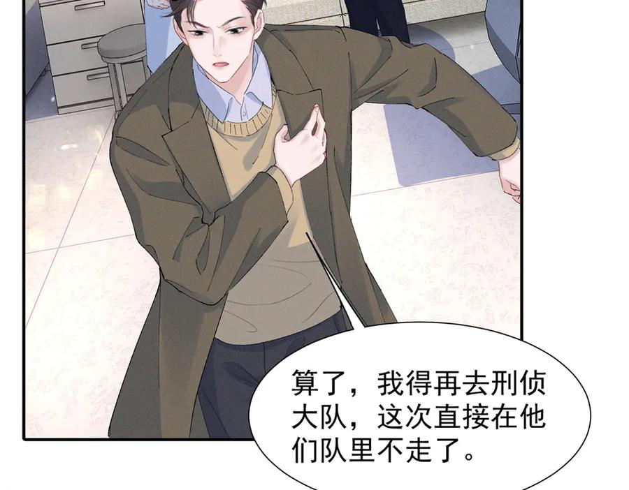 82 醋意，升温 第76页