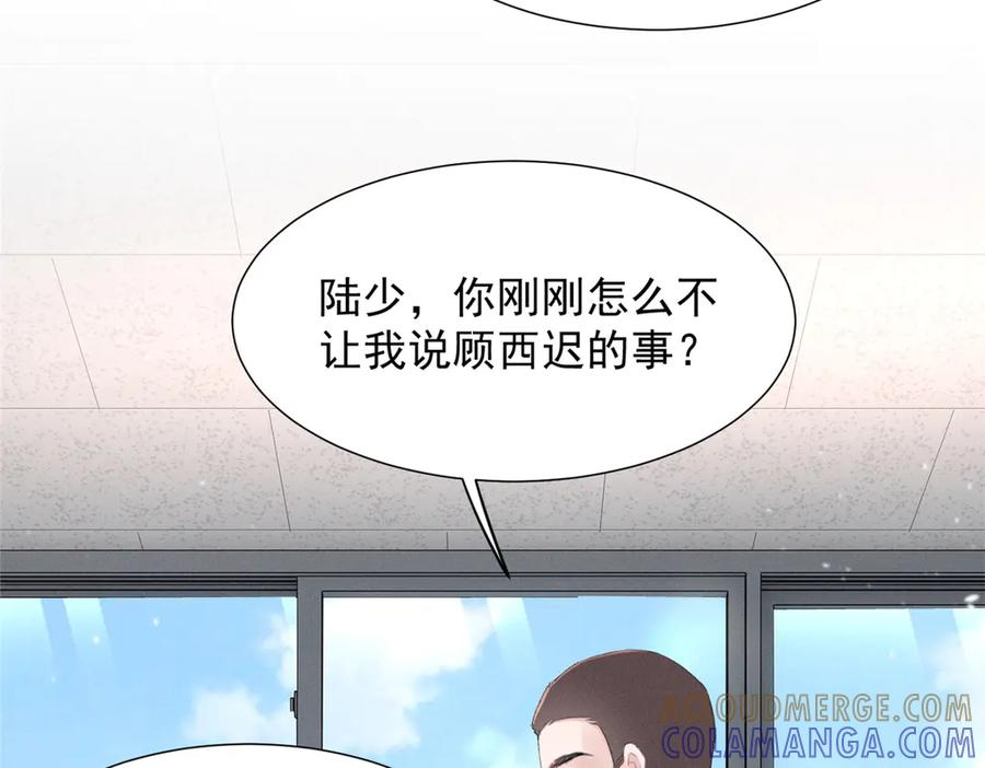 82 醋意，升温 第77页